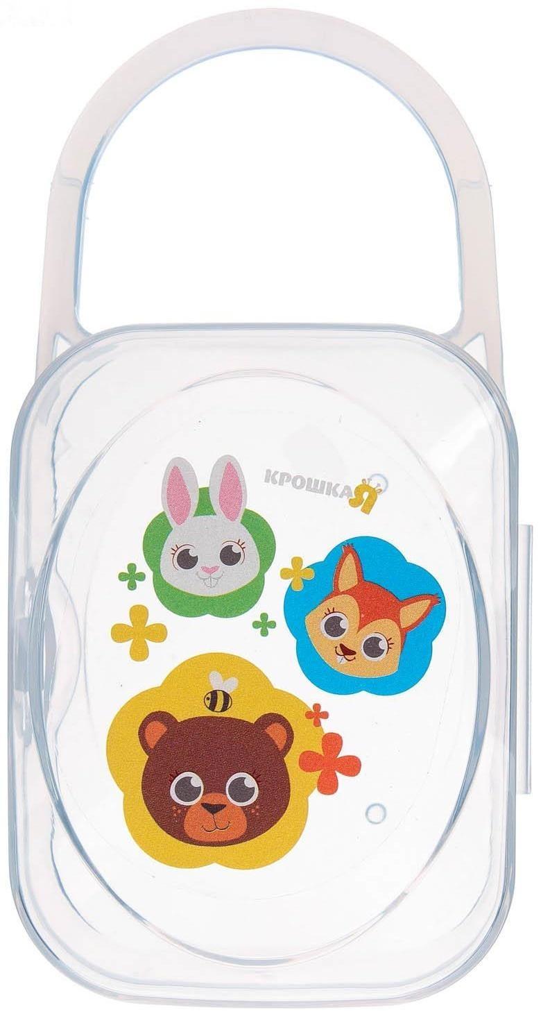 Контейнер для хранения и стерилизации детских сосок и пустышек «Зверята»