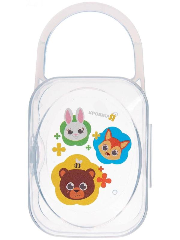 Контейнер для хранения и стерилизации детских сосок и пустышек «Зверята»