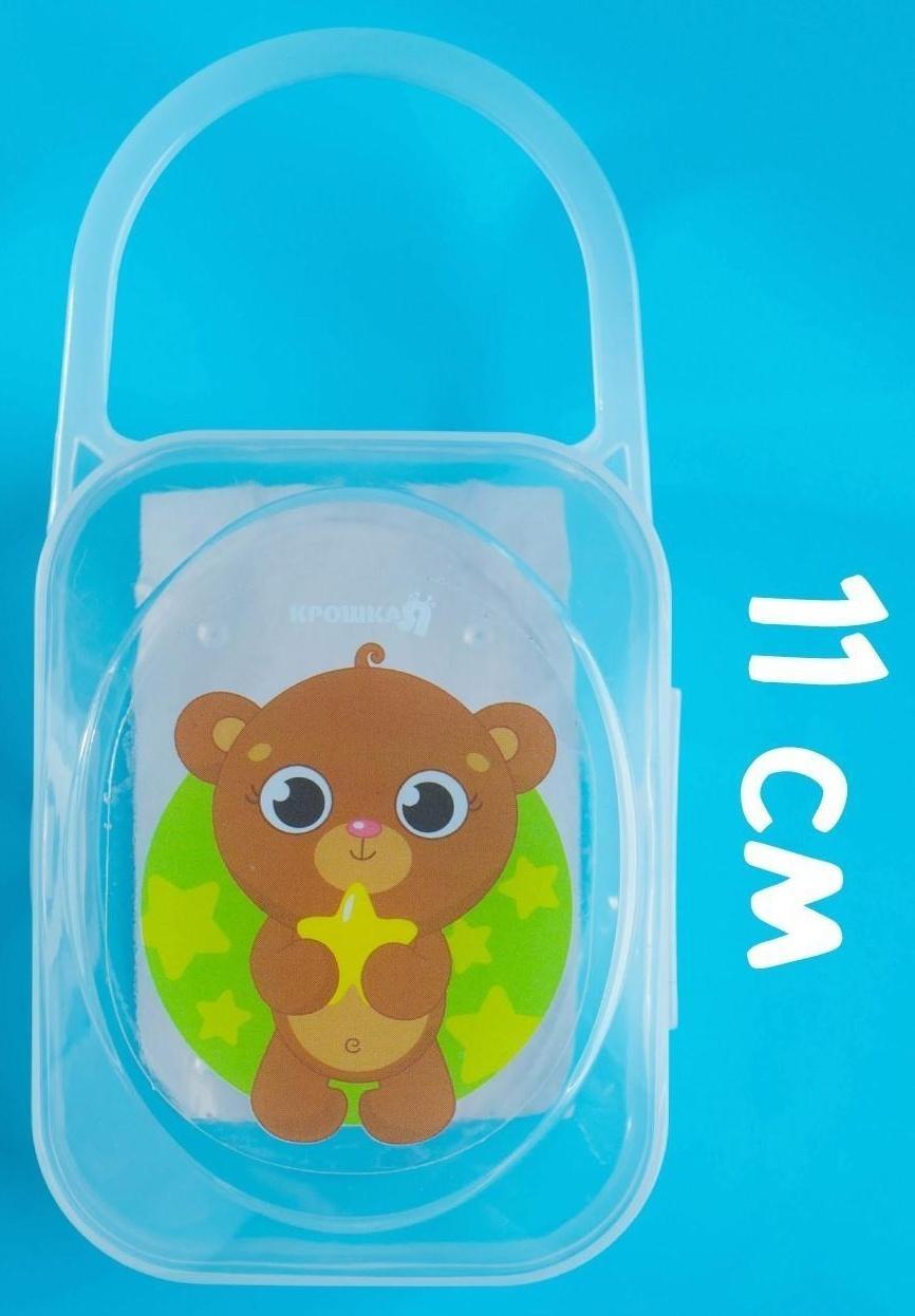 Контейнер для хранения и стерилизации детских сосок и пустышек «Хранитель сладких снов»