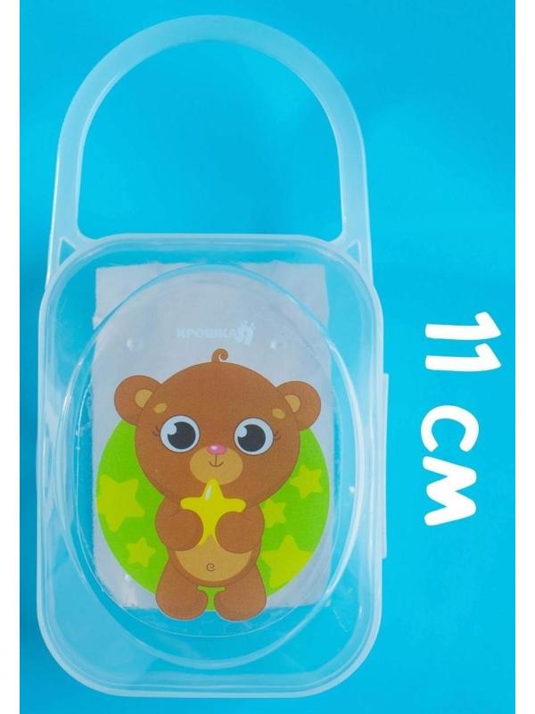 Контейнер для хранения и стерилизации детских сосок и пустышек «Хранитель сладких снов»