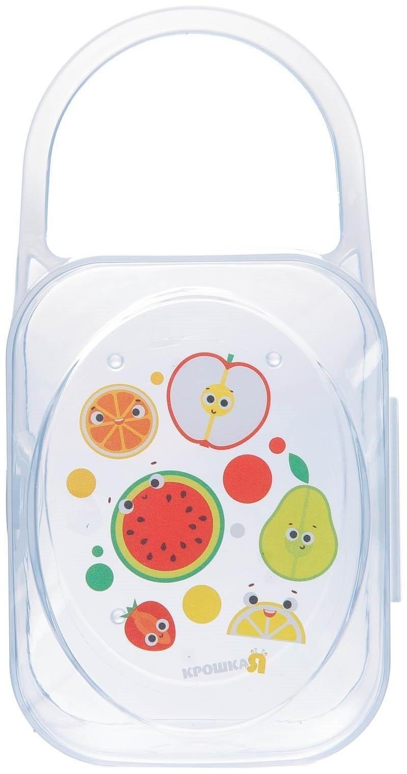 Контейнер для хранения и стерилизации детских сосок и пустышек «Фрукты»