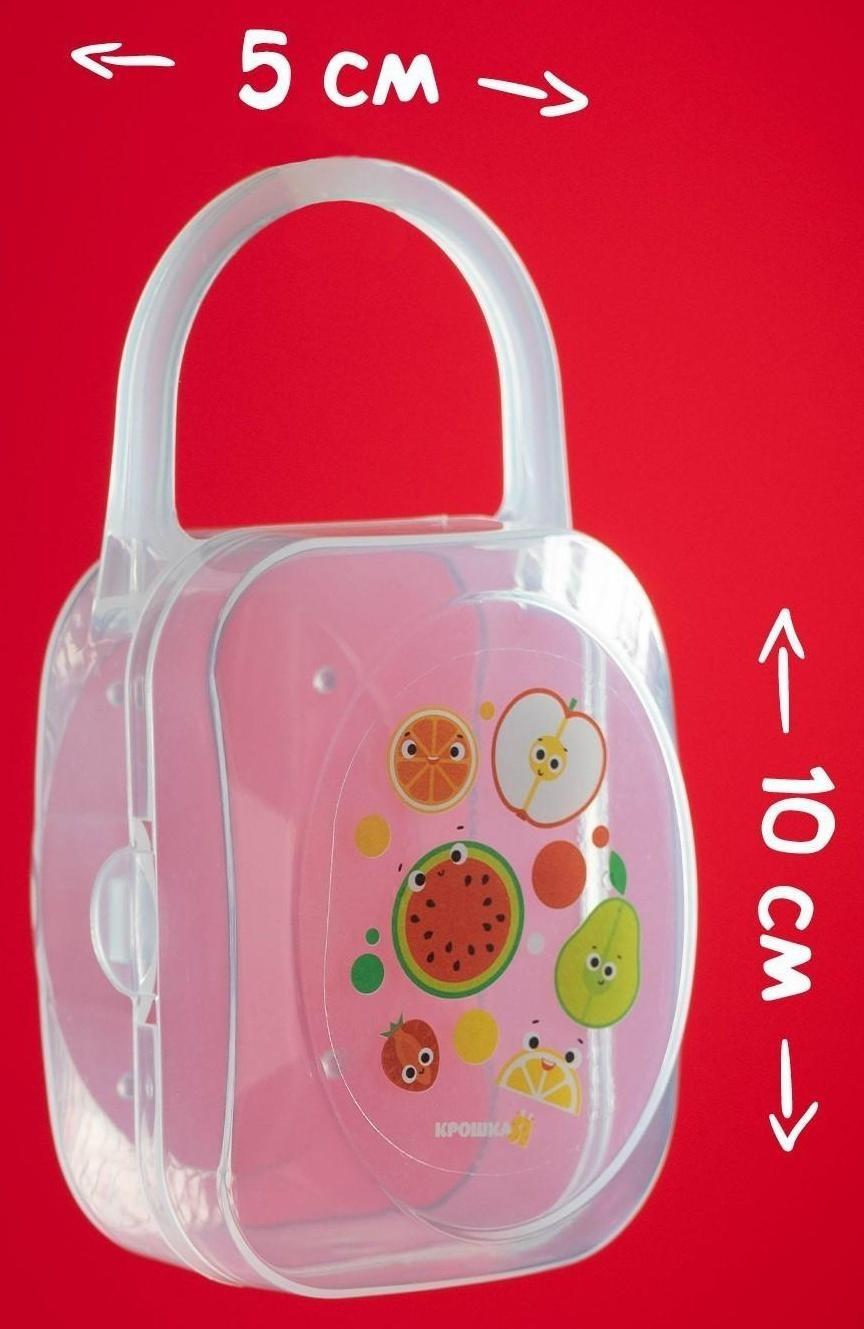 Контейнер для хранения и стерилизации детских сосок и пустышек «Фрукты»