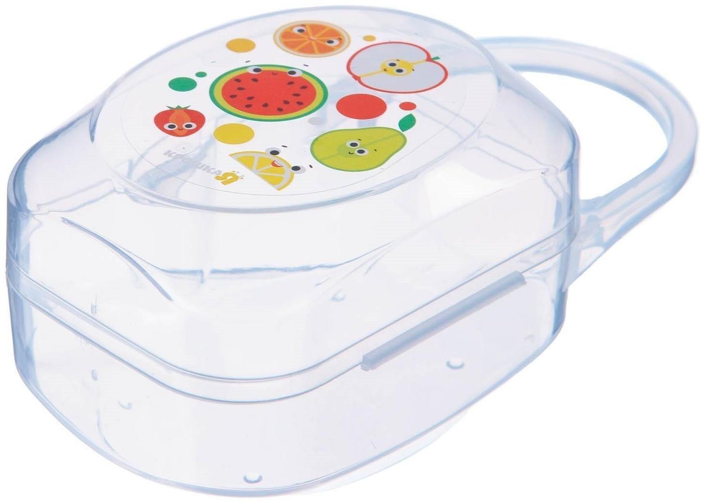 Контейнер для хранения и стерилизации детских сосок и пустышек «Фрукты»