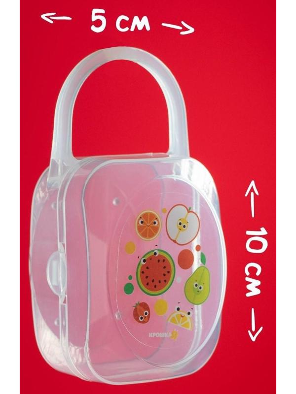 Контейнер для хранения и стерилизации детских сосок и пустышек «Фрукты»