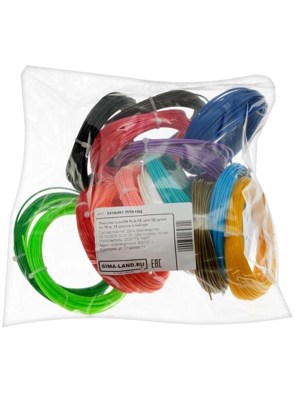 Пластик LuazON PLA-15, для 3Д ручки, 15 цветов по 10 метров