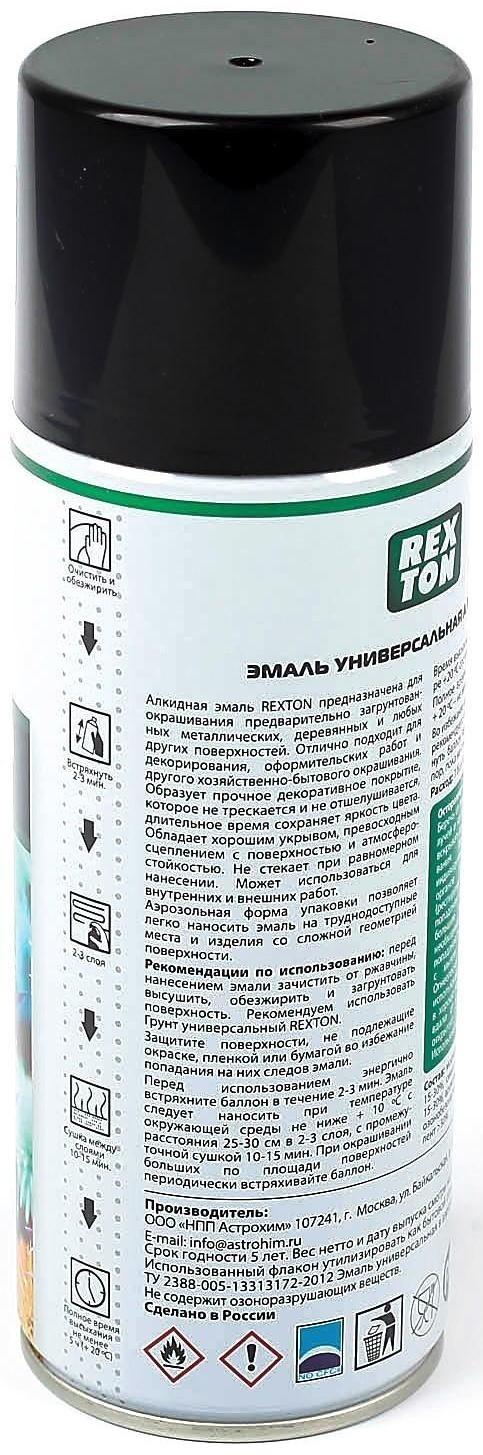 Эмаль алкидная универсальная REXTON, черная глянцевая, аэрозоль, 520 мл