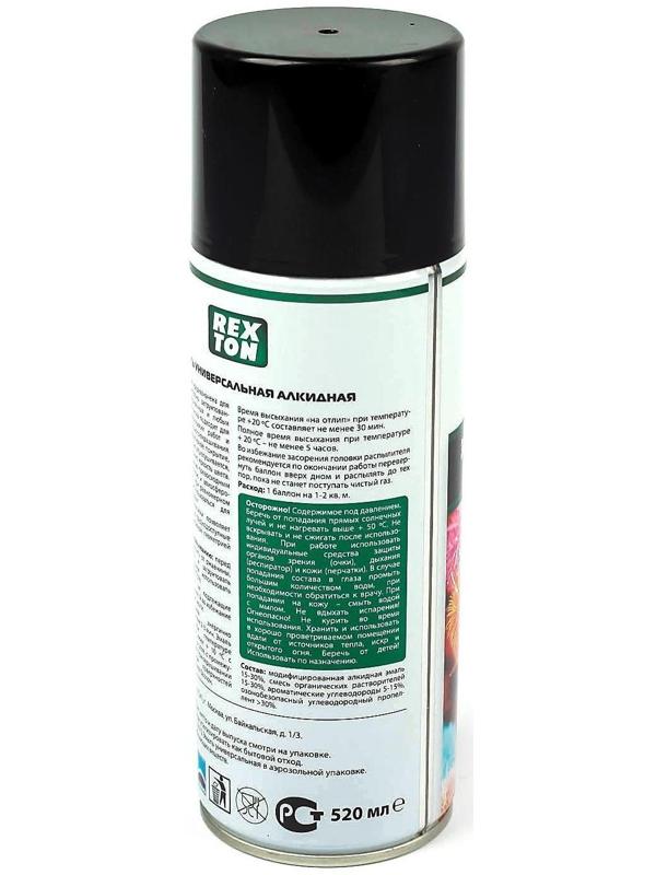 Эмаль алкидная универсальная REXTON, черная глянцевая, аэрозоль, 520 мл