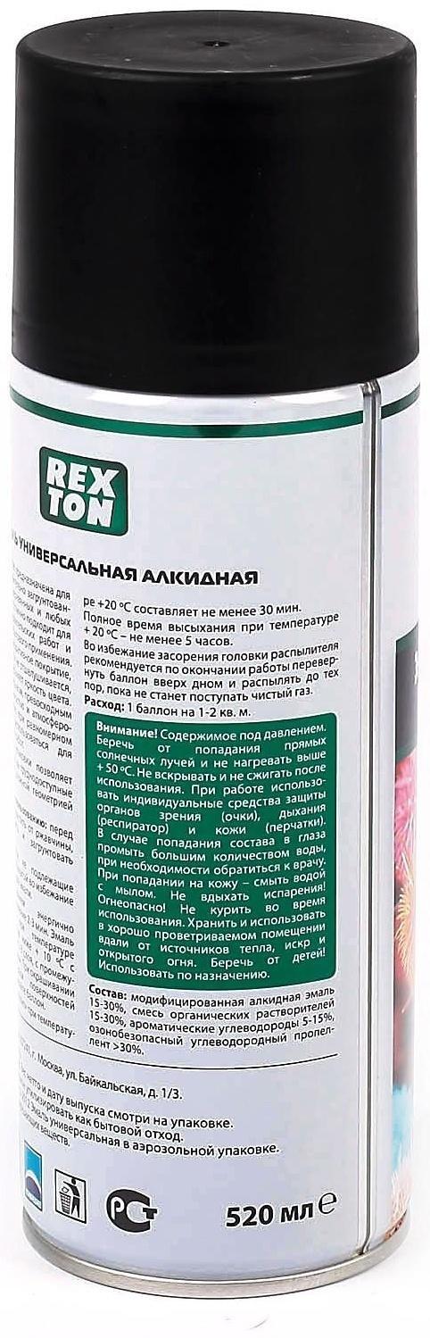 Эмаль алкидная универсальная REXTON, черная матовая, аэрозоль, 520 мл