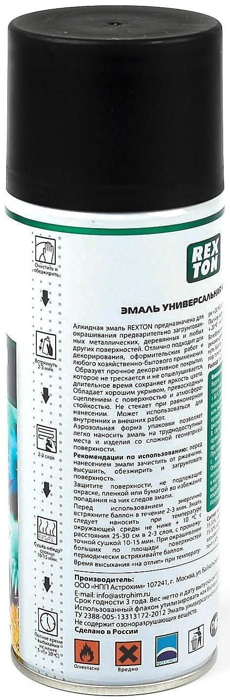 Эмаль алкидная универсальная REXTON, черная матовая, аэрозоль, 520 мл