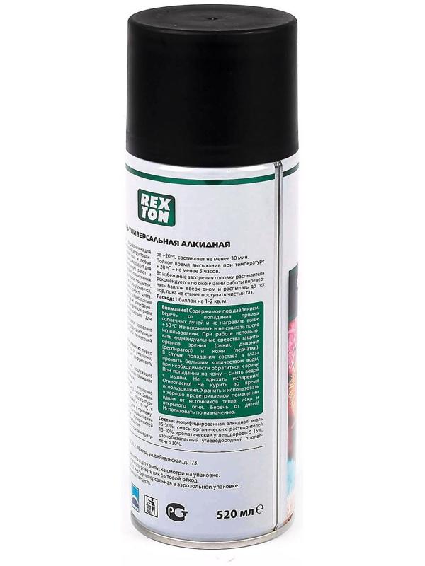 Эмаль алкидная универсальная REXTON, черная матовая, аэрозоль, 520 мл