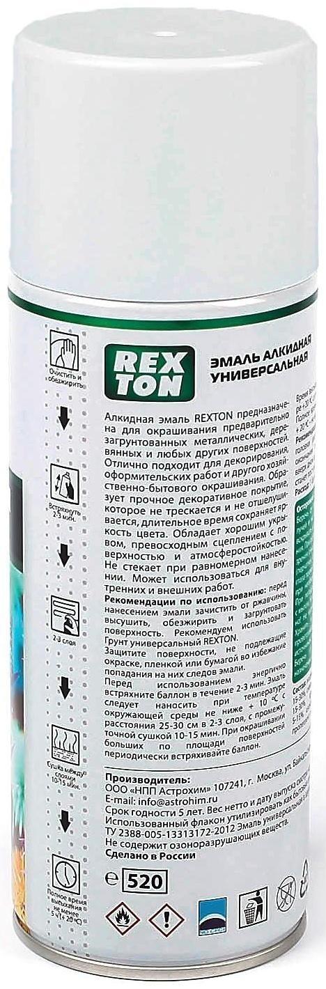 Эмаль алкидная универсальная REXTON, белая глянцевая, аэрозоль 520 мл