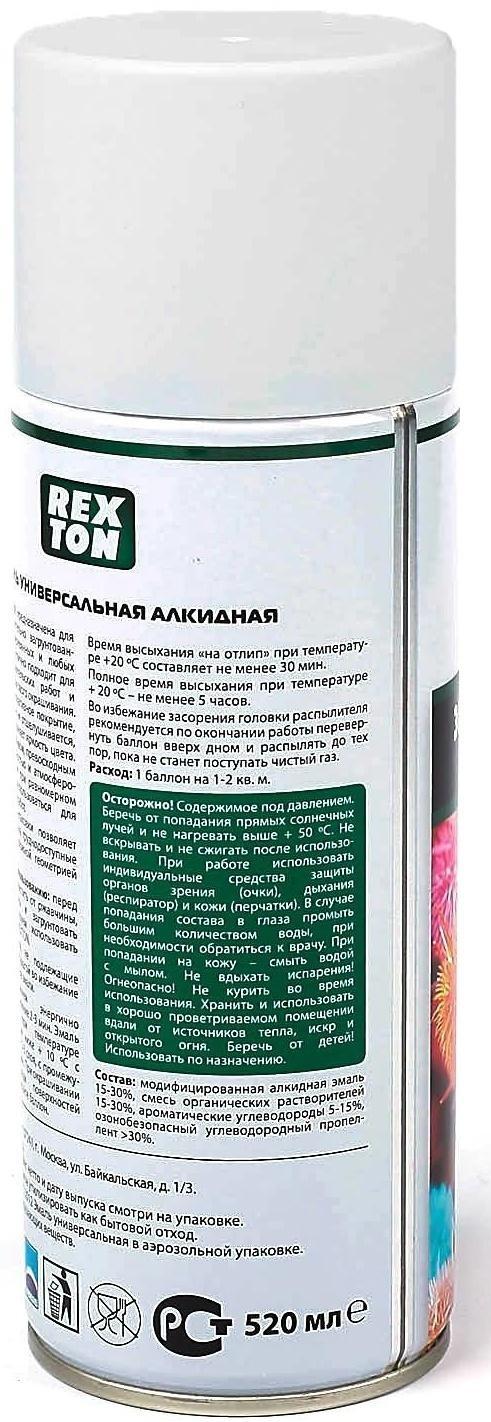 Эмаль алкидная универсальная REXTON, белая матовая, аэрозоль, 520 мл