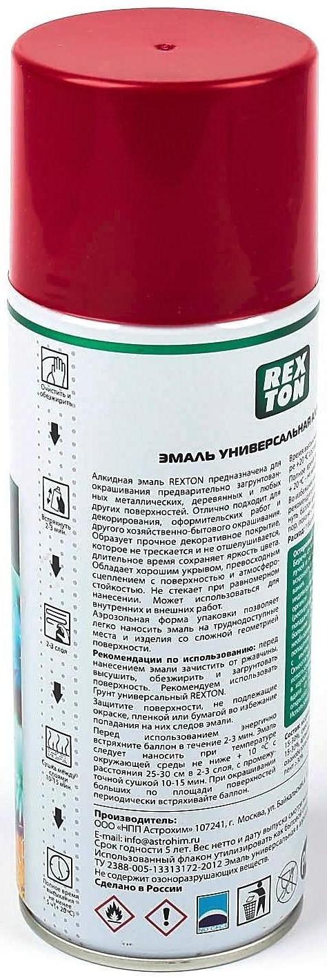Эмаль алкидная универсальная REXTON, вишневая, аэрозоль 520 мл
