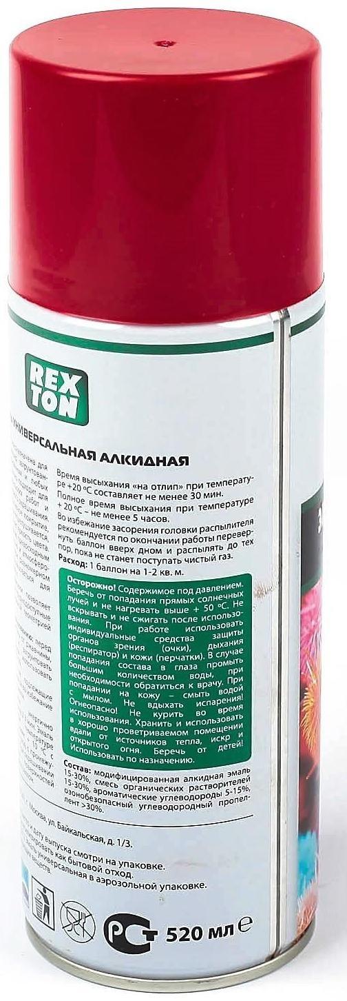 Эмаль алкидная универсальная REXTON, вишневая, аэрозоль 520 мл