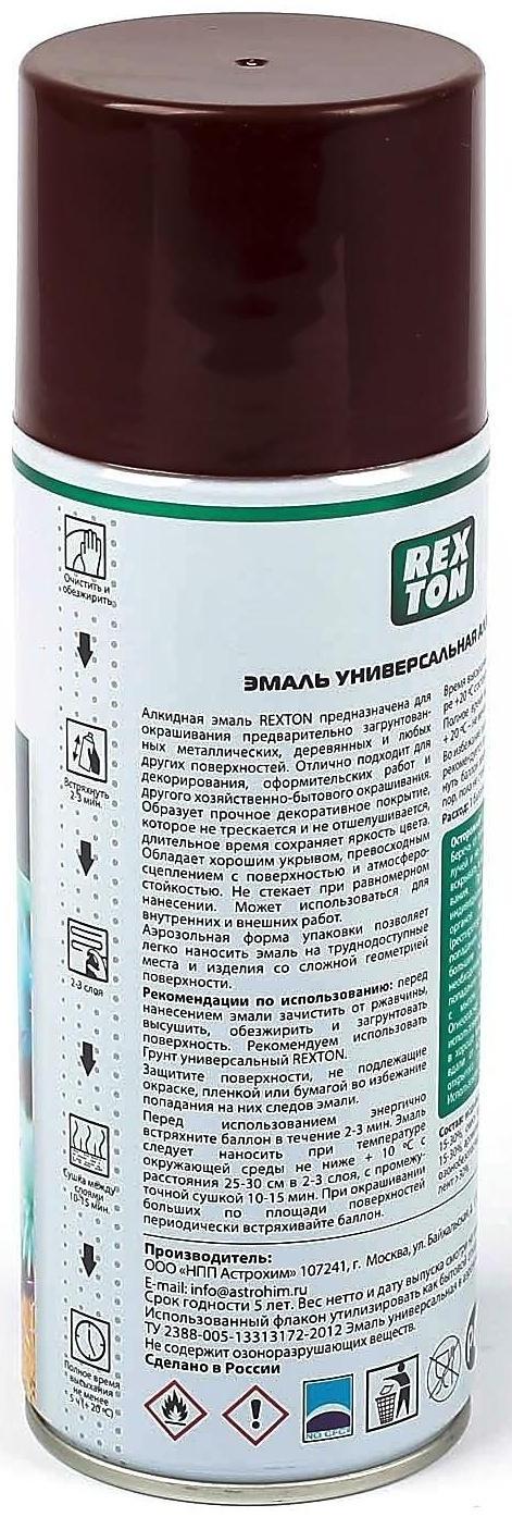 Эмаль алкидная универсальная REXTON, коричневая, аэрозоль, 520 мл