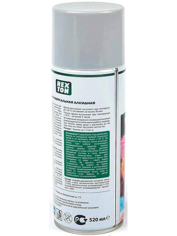 Эмаль алкидная универсальная REXTON, серая, аэрозоль 520 мл