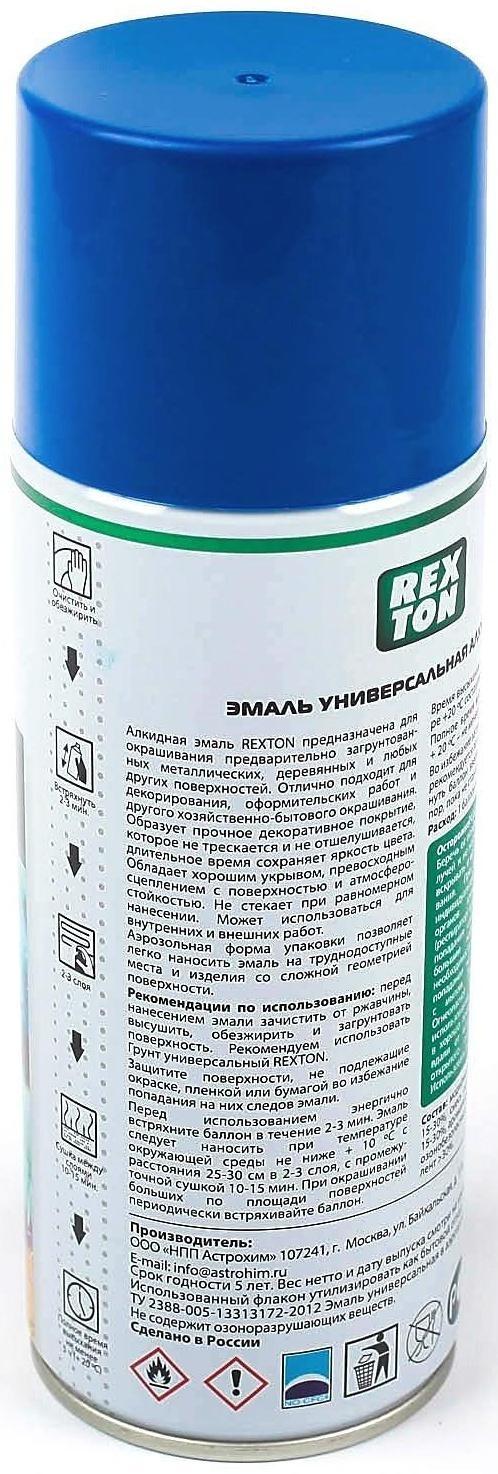Эмаль алкидная универсальная REXTON, синяя, аэрозоль, 520 мл