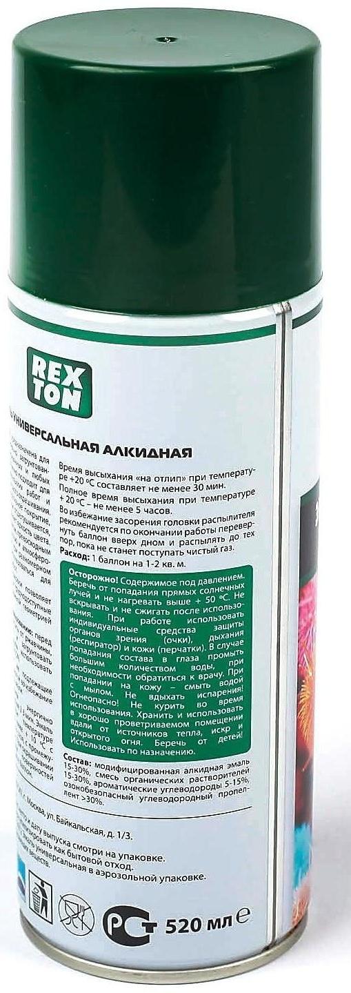 Эмаль алкидная универсальная REXTON, темно-зеленая, аэрозоль, 520 мл