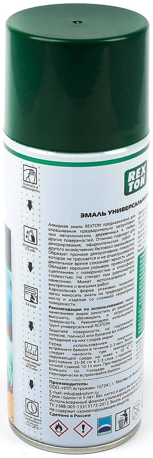 Эмаль алкидная универсальная REXTON, темно-зеленая, аэрозоль, 520 мл