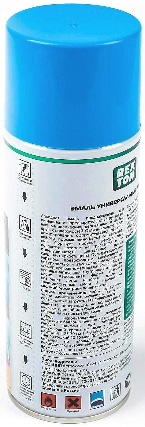 Эмаль алкидная универсальная REXTON, голубая, аэрозоль 520 мл
