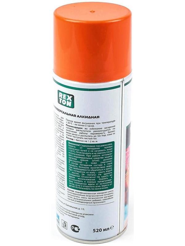 Эмаль алкидная универсальная REXTON, оранжевая, аэрозоль 520 мл