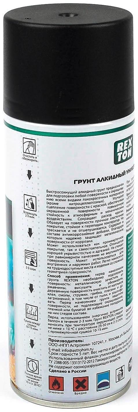 Грунт универсальный REXTON алкидный черный, аэрозоль, 520 мл