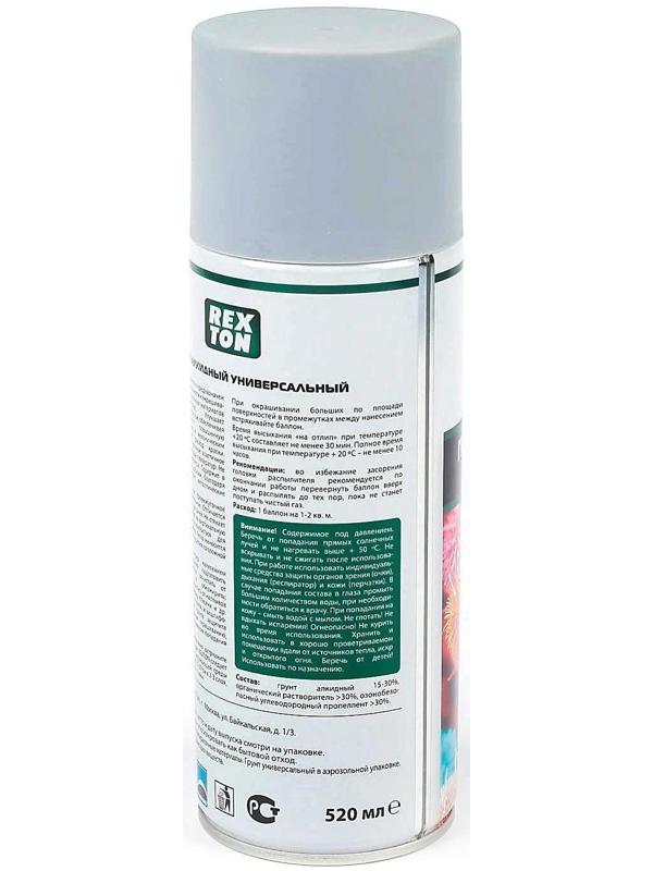 Грунт универсальный REXTON алкидный серый, аэрозоль 520 мл
