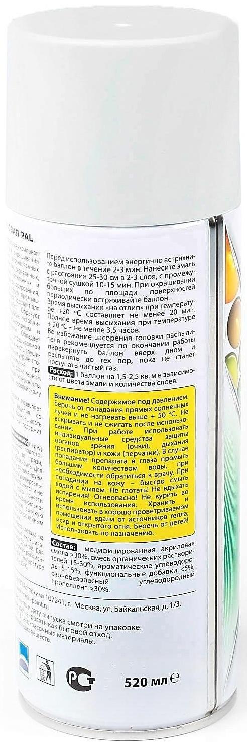 Эмаль акриловая VIXEN, сигнальный белый матовый, RAL 9003, аэрозоль, 520 мл