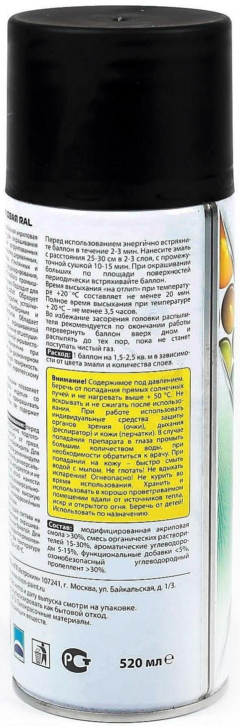 Эмаль акриловая VIXEN, черный янтарь матовый, RAL 9005, аэрозоль, 520 мл