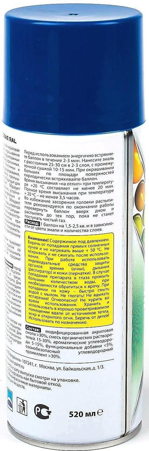 Эмаль акриловая VIXEN, сигнальный синий, RAL 5005, аэрозоль, 520 мл