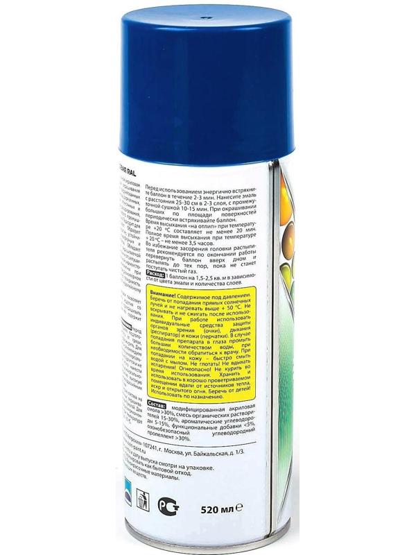 Эмаль акриловая VIXEN, сигнальный синий, RAL 5005, аэрозоль, 520 мл