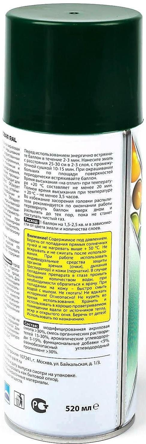 Эмаль акриловая VIXEN, лиственно-зеленый, RAL 6002, аэрозоль 520 мл