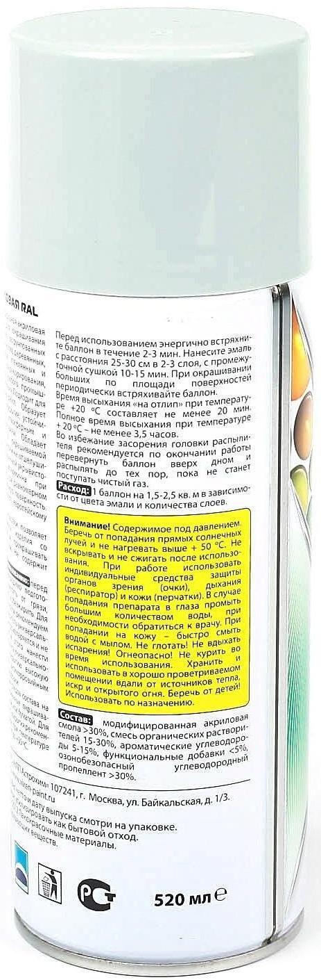 Эмаль акриловая VIXEN, светло-серый, RAL 7035, аэрозоль 520 мл