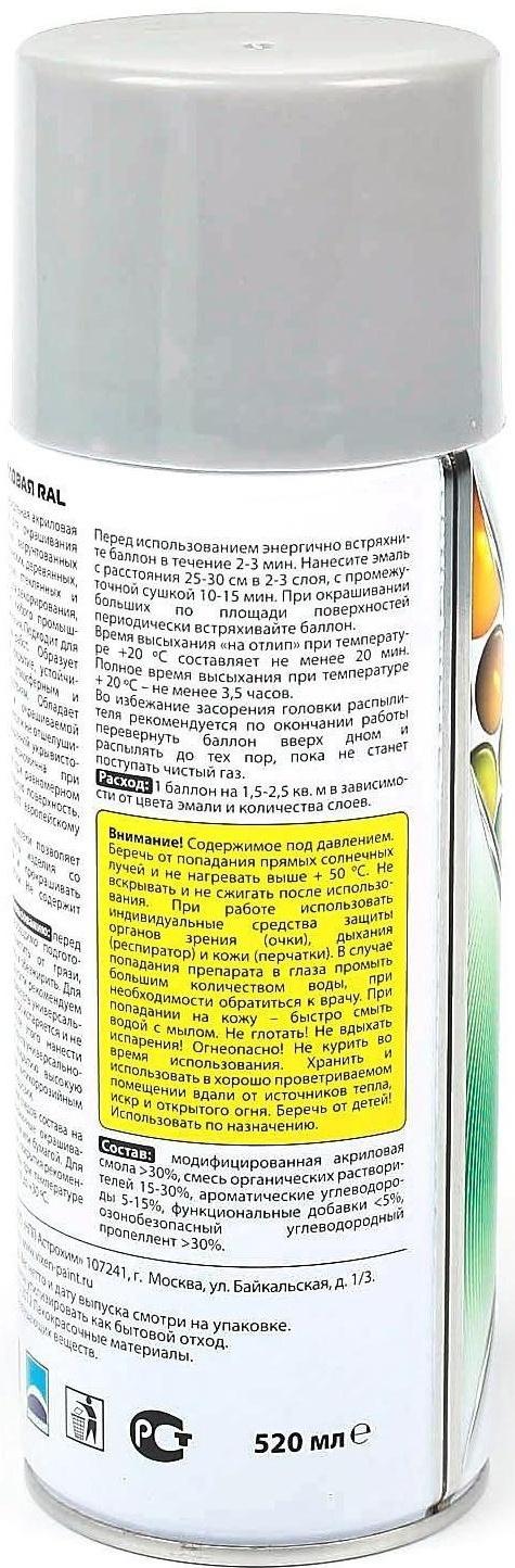 Эмаль акриловая VIXEN, серое окно, RAL 7040, аэрозоль 520 мл