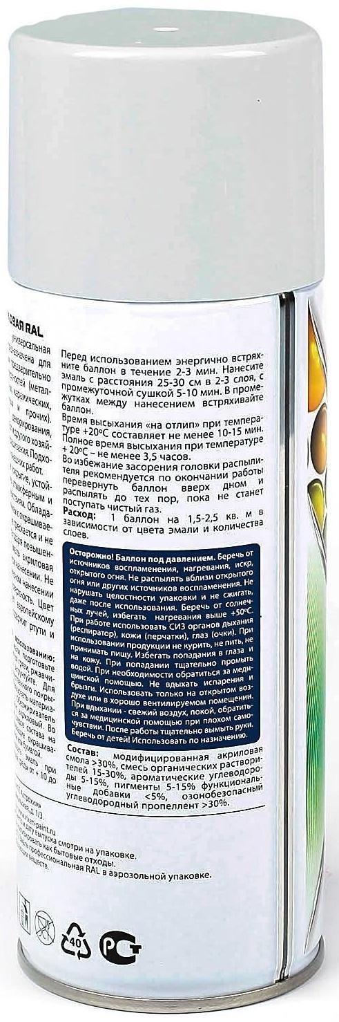 Эмаль акриловая VIXEN, сигнальный белый, RAL 9003, аэрозоль 520 мл