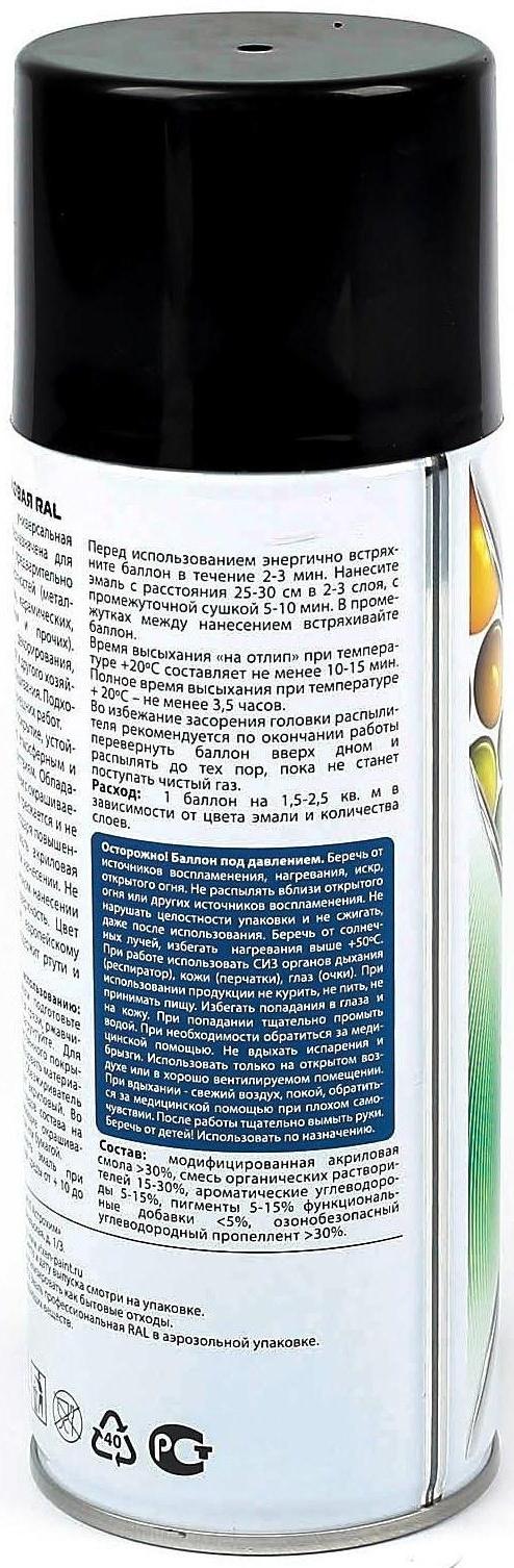 Эмаль акриловая VIXEN, черный янтарь, RAL 9005, аэрозоль 520 мл