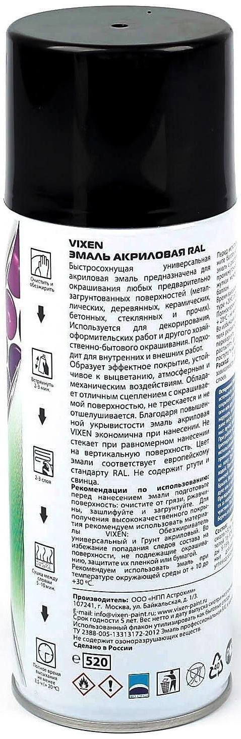 Эмаль акриловая VIXEN, черный янтарь, RAL 9005, аэрозоль 520 мл