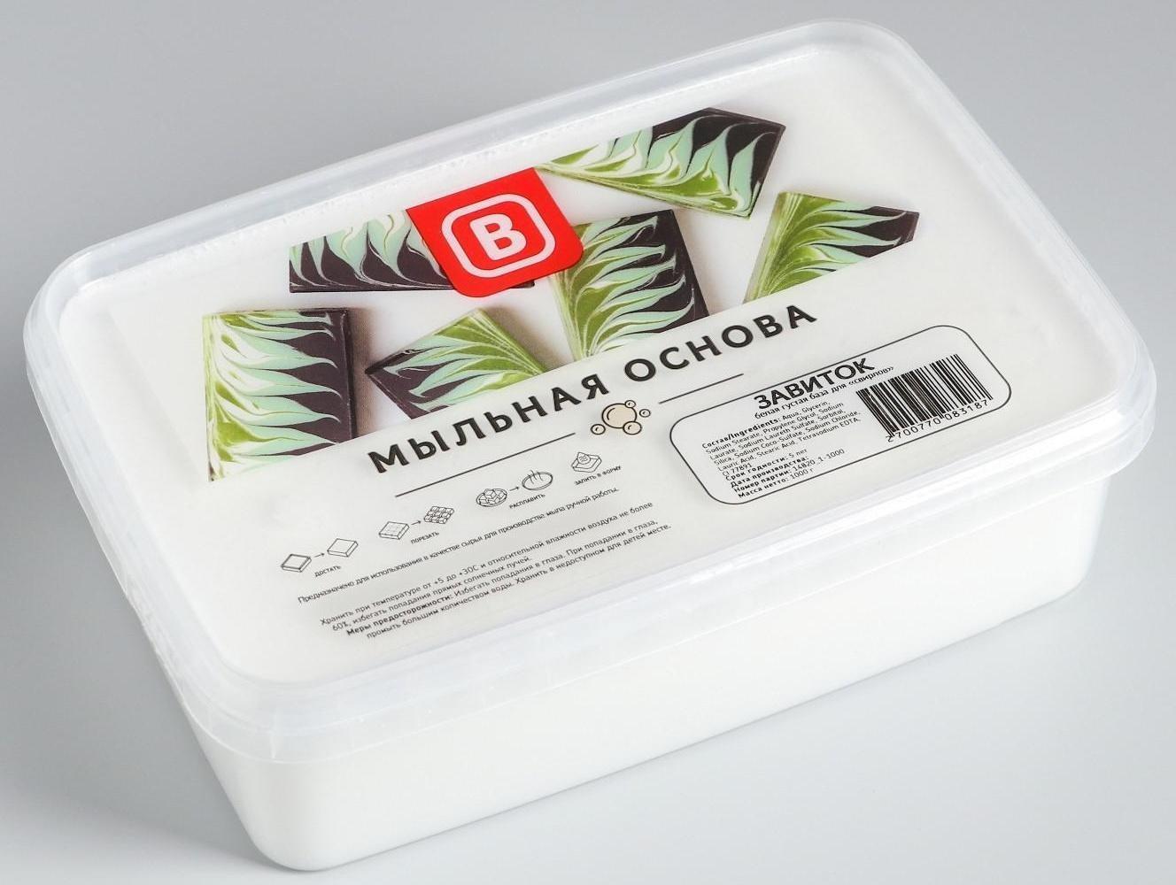 Мыльная основа Activ Swirl для 