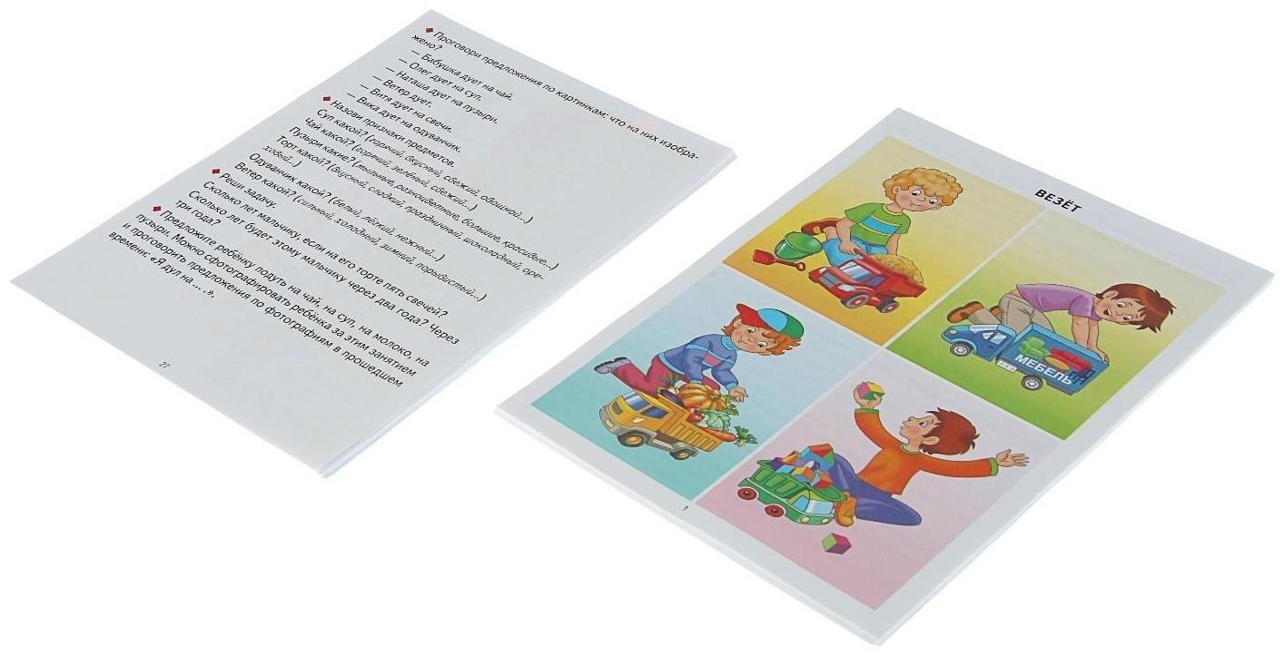 Логопедические уроки «От слова фразе: глаголы», Созонова Н. Н., Куцина Е. В.