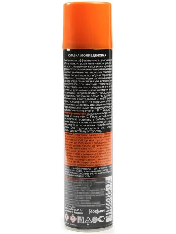 Смазка молибденовая Элтранс, аэрозоль, 400 мл EL-0505.01