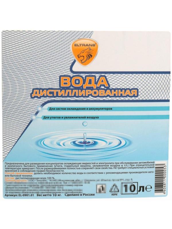 Дистиллированная вода Элтранс, 10 л EL-0901.01