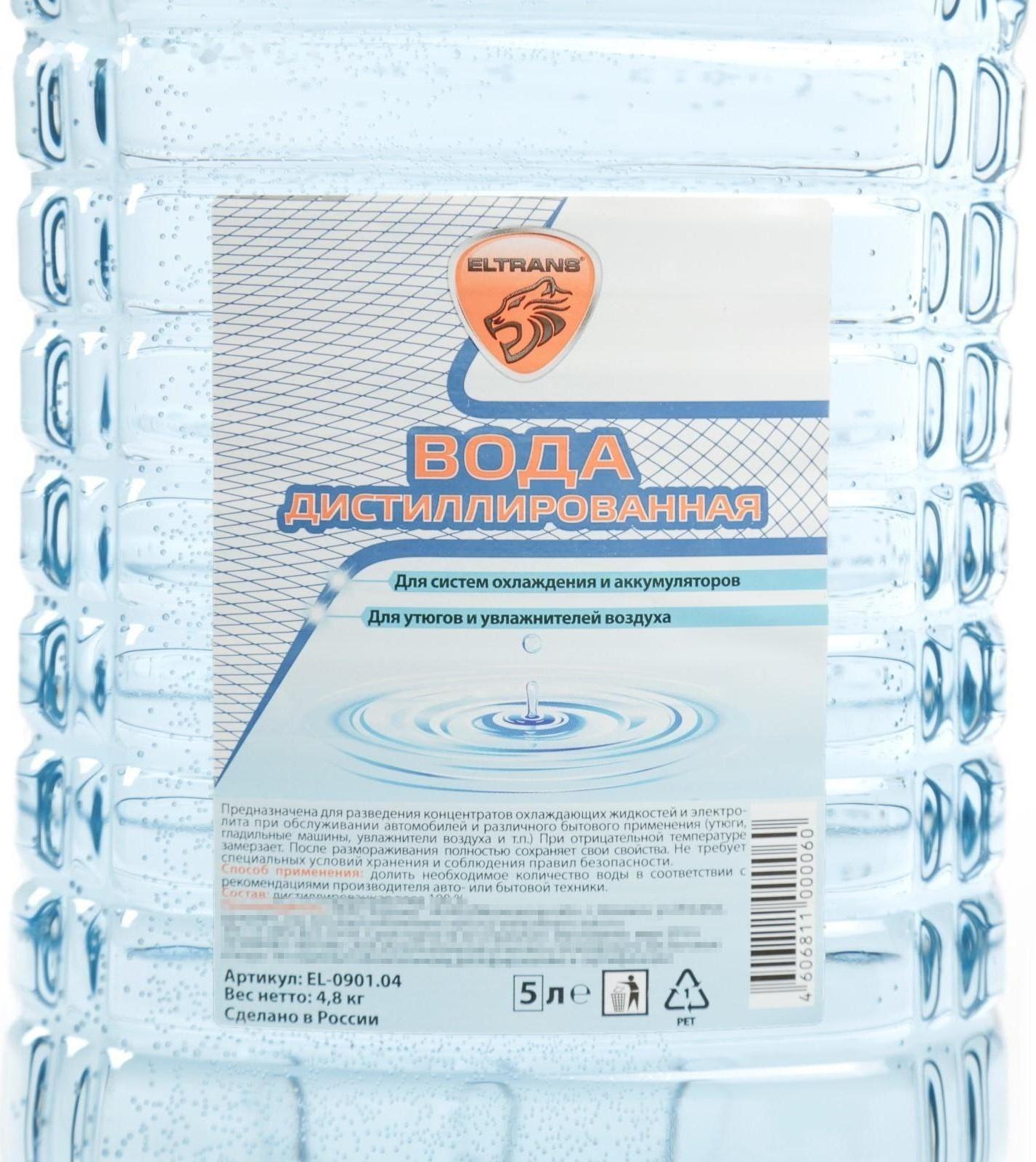 Дистиллированная вода Элтранс, 4.8 л