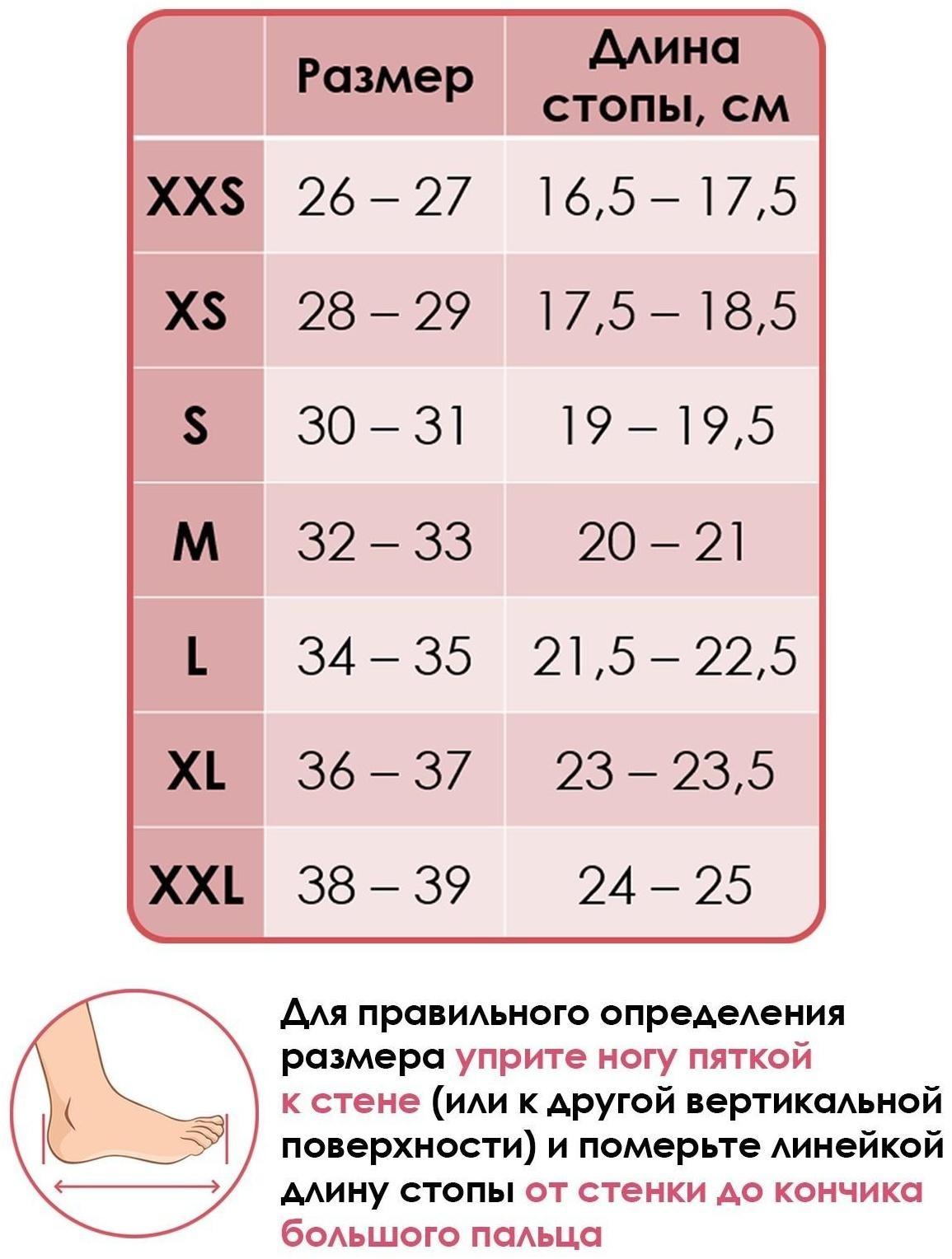Получешки микрофибра, размер 30/31, цвет бежевый