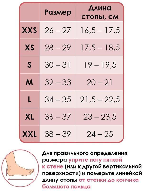 Получешки микрофибра, размер 30/31, цвет бежевый