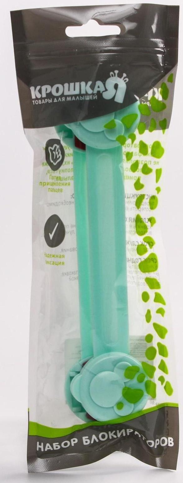 Блокиратор двери гибкий, набор 2 шт., цвет бирюзовый