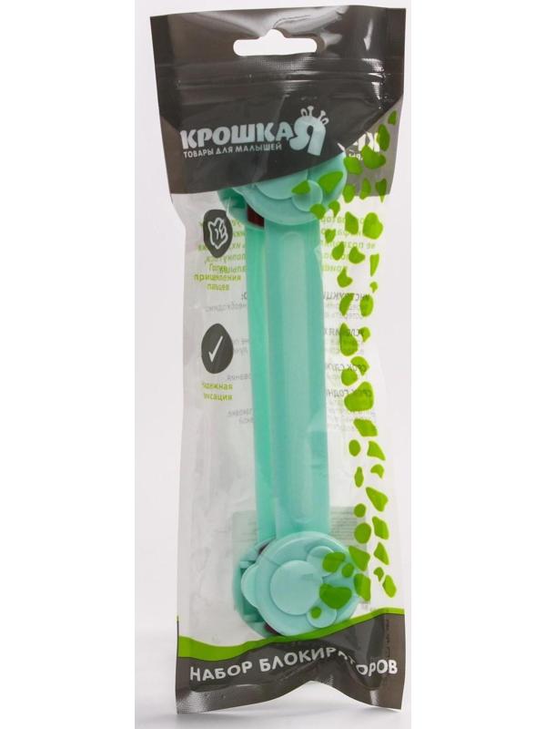 Блокиратор двери гибкий, набор 2 шт., цвет бирюзовый