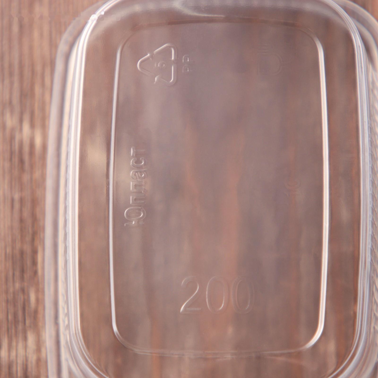 Контейнер одноразовый «Юпласт», 200 гр, 10,8×8,2×3,8 см, прямоугольный, цвет прозрачный