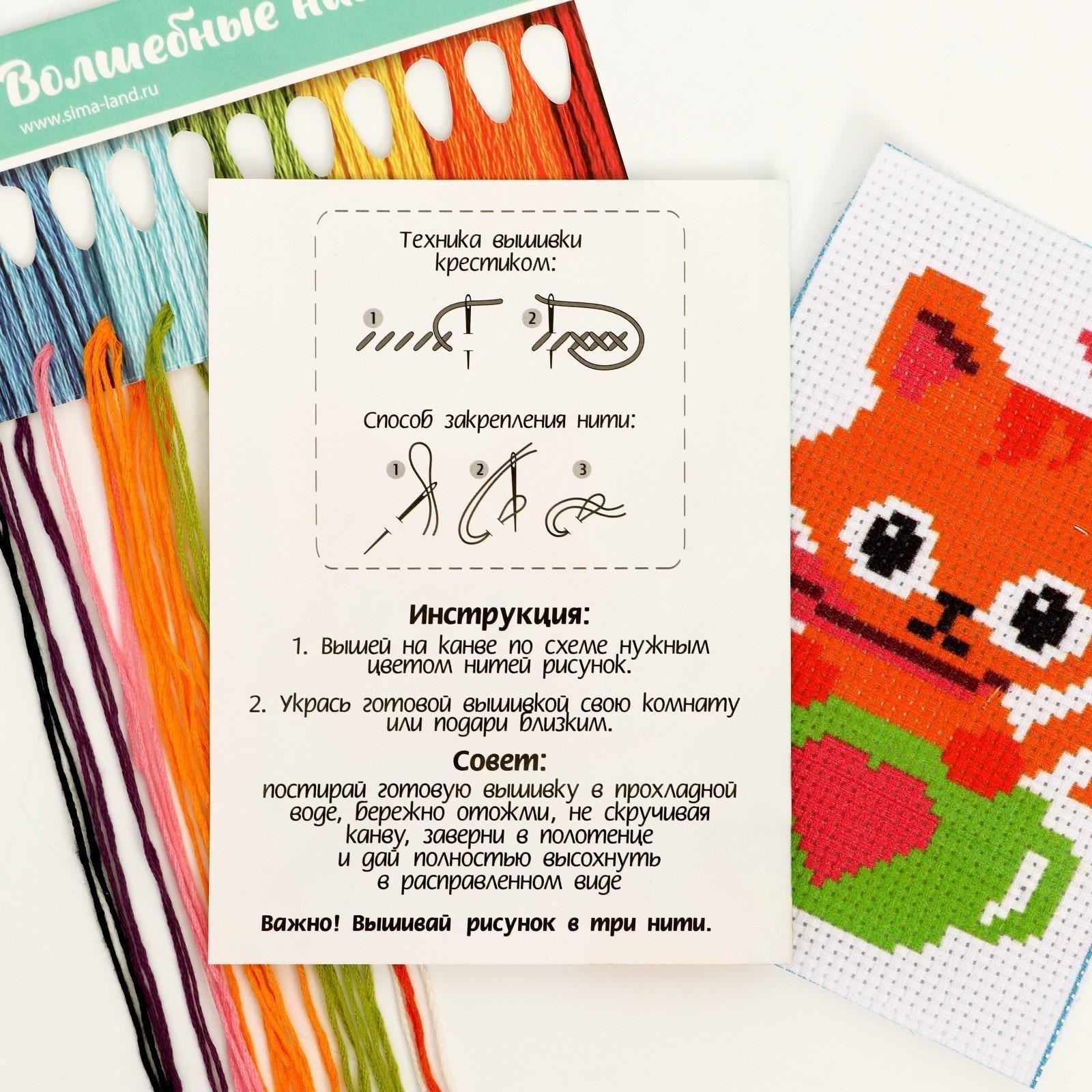 Вышивка крестиком для детей «Котик» 14х10 см. Набор для творчества