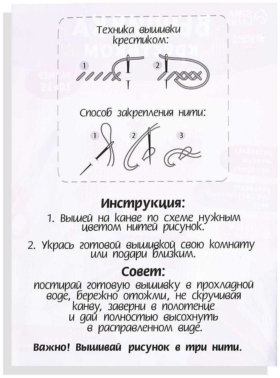 Вышивка крестиком для детей «Котик» 14х10 см. Набор для творчества