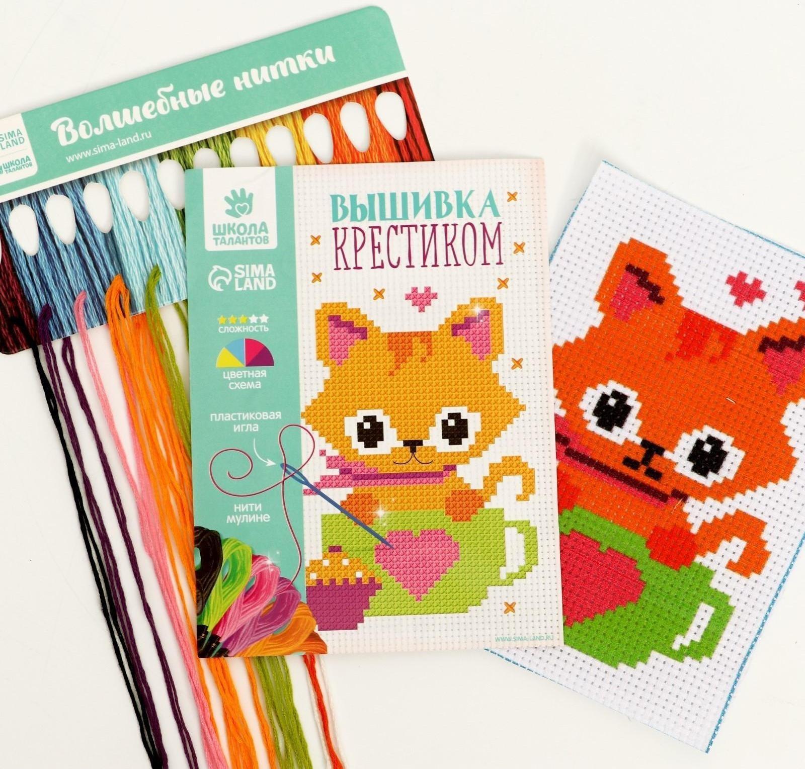 Вышивка крестиком для детей «Котик» 14х10 см. Набор для творчества